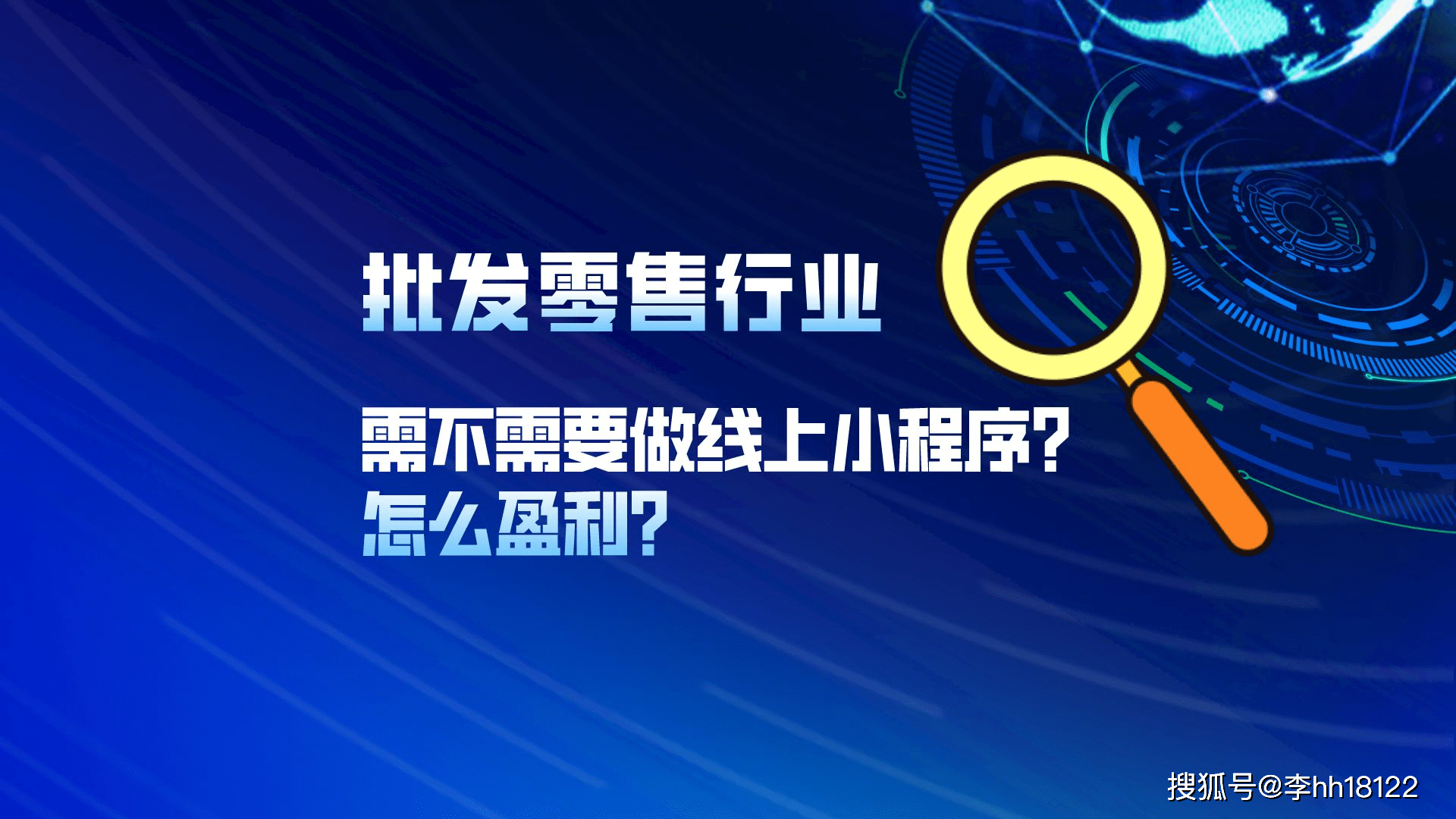 尊龙凯时app批发零售行业事实需不必要做线上小秩序？如何剩余？(图1)