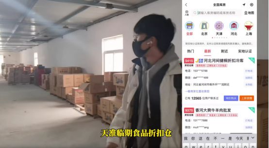 尊龙凯时app郑州临期食物一手货源批发商场哪里找？河南省临期食物批发渠道！(图2)